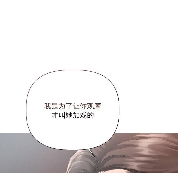契约的代价第4話