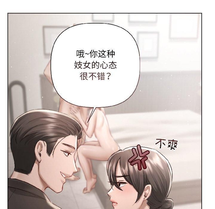 契约的代价第4話