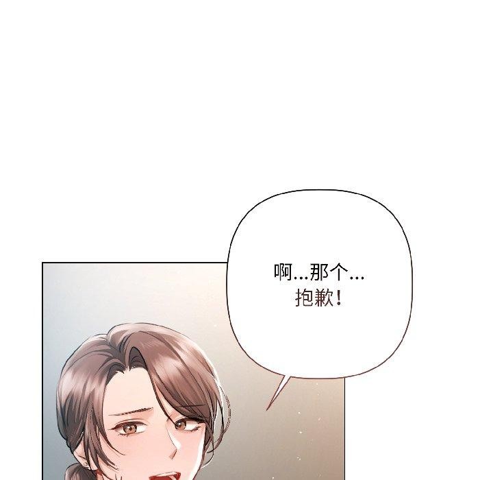 契約的代價第4話