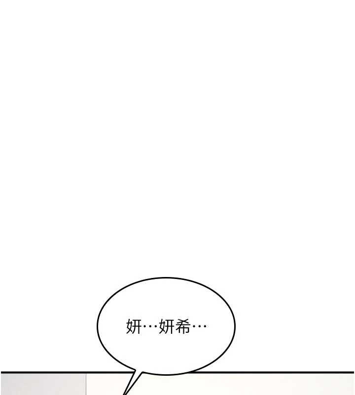 羞耻课堂第14話-決定成為補習班的肉便器