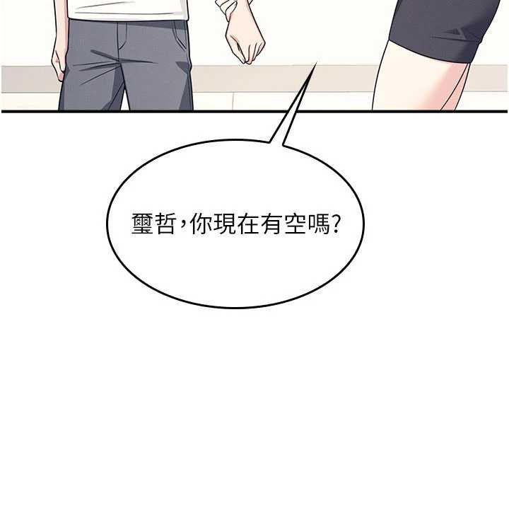 羞耻课堂第14話-決定成為補習班的肉便器