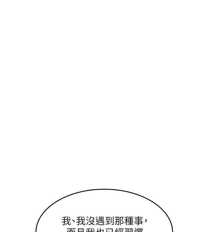 羞耻课堂第14話-決定成為補習班的肉便器