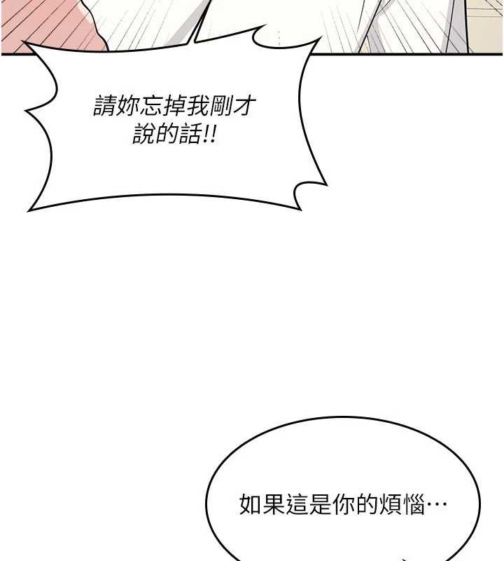 羞恥課堂第14話-決定成為補習班的肉便器