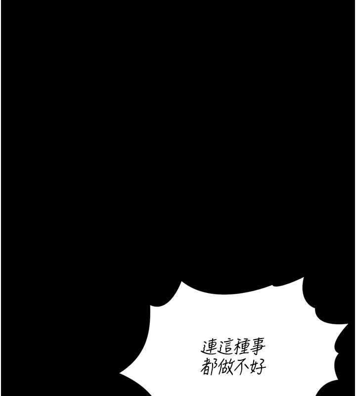 猎艷管理员第18話-想轉正就乖乖聽話
