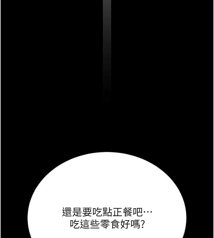 猎艷管理员第18話-想轉正就乖乖聽話