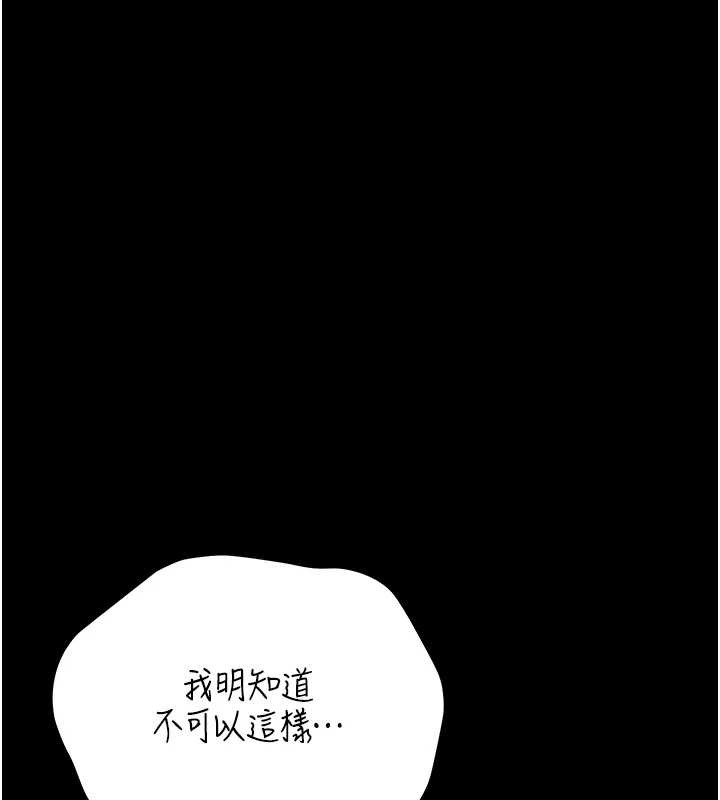 猎艷管理员第18話-想轉正就乖乖聽話