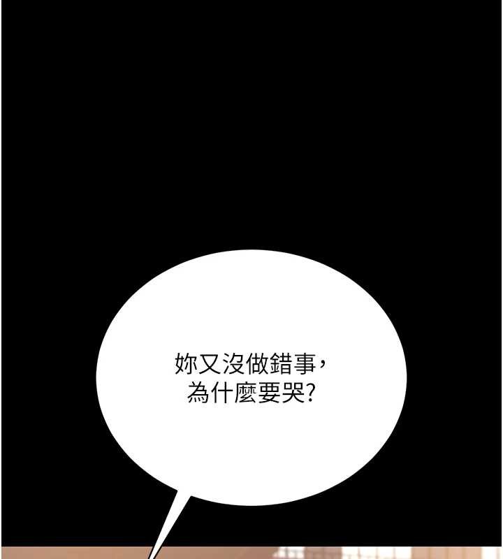 獵艷琯理員第18話-想轉正就乖乖聽話