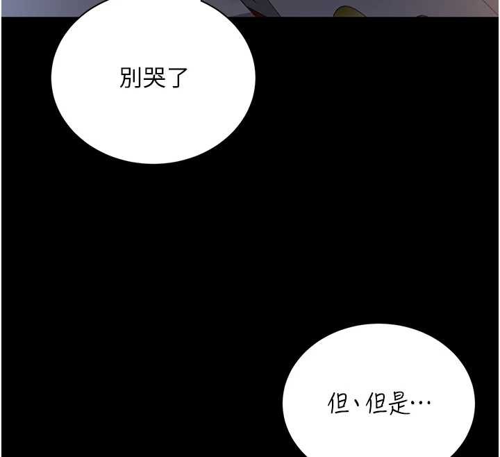 《猎艷管理员》第18话-想转正就乖乖听话
