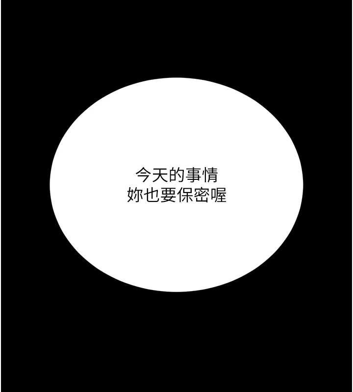 猎艷管理员第18話-想轉正就乖乖聽話
