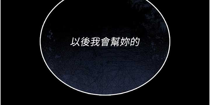 《猎艷管理员》第18话-想转正就乖乖听话