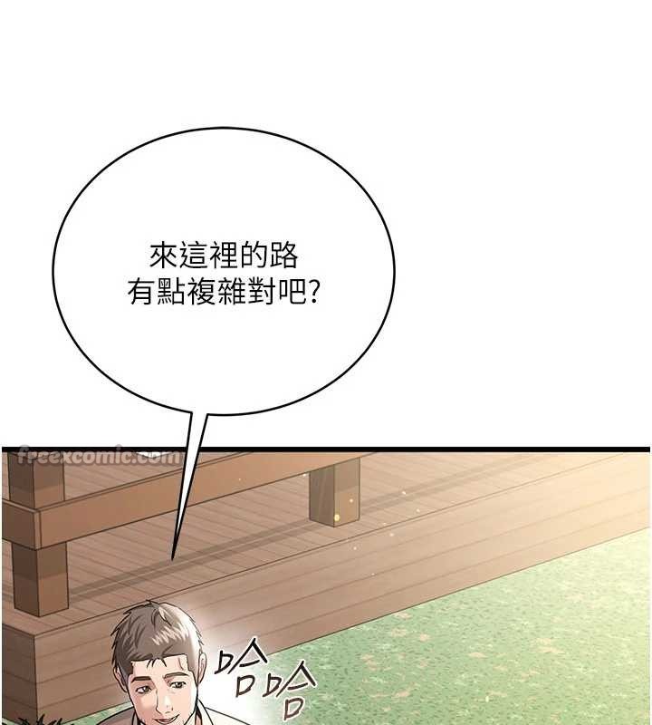 借妻条约第24話-暗潮洶湧的聚餐