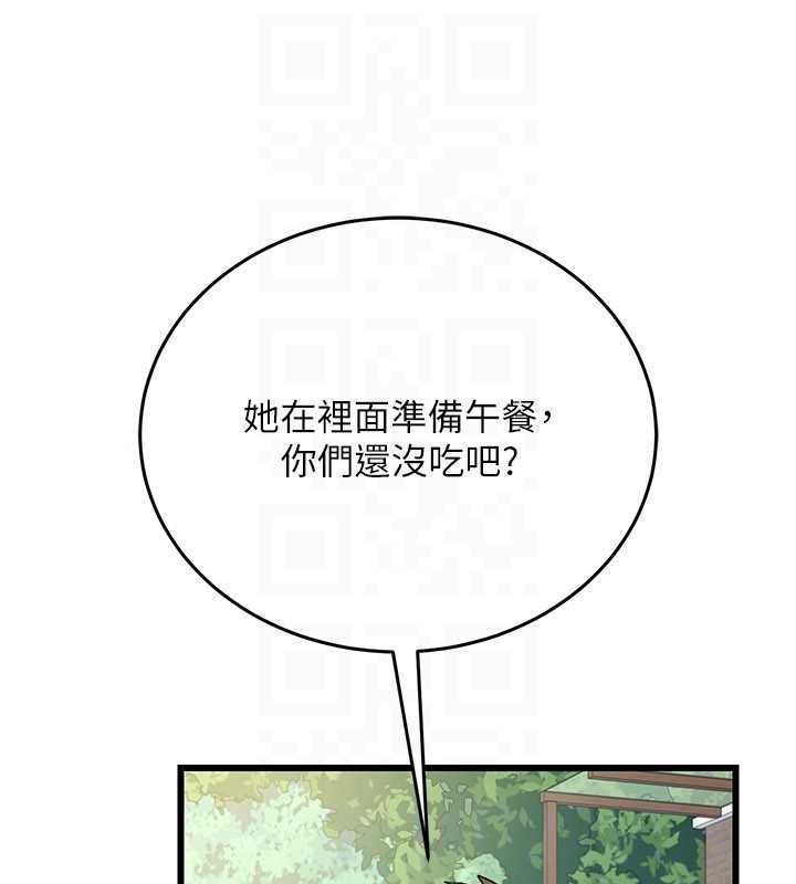 借妻条约第24話-暗潮洶湧的聚餐