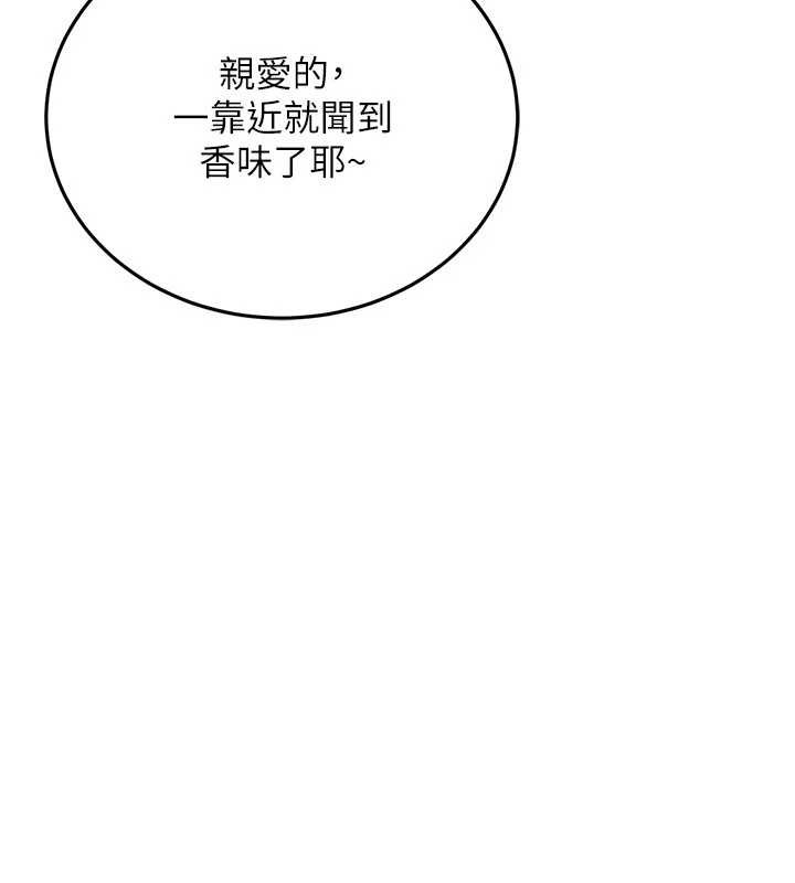 借妻条约第24話-暗潮洶湧的聚餐