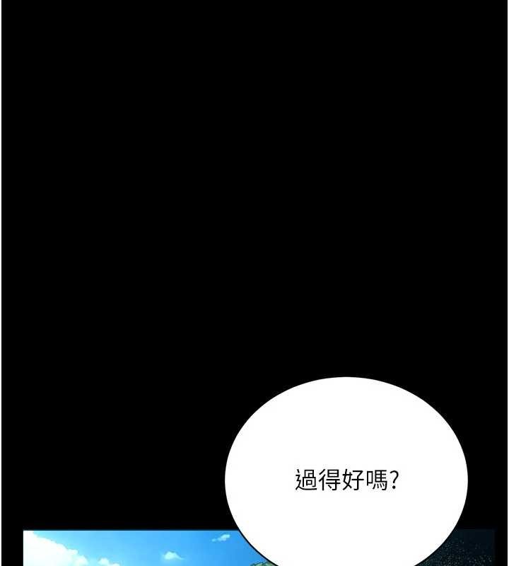 借妻条约第24話-暗潮洶湧的聚餐