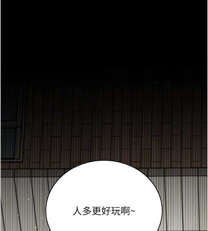 借妻條約第24話-暗潮洶湧的聚餐