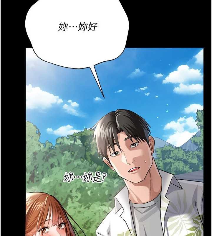 借妻条约第24話-暗潮洶湧的聚餐