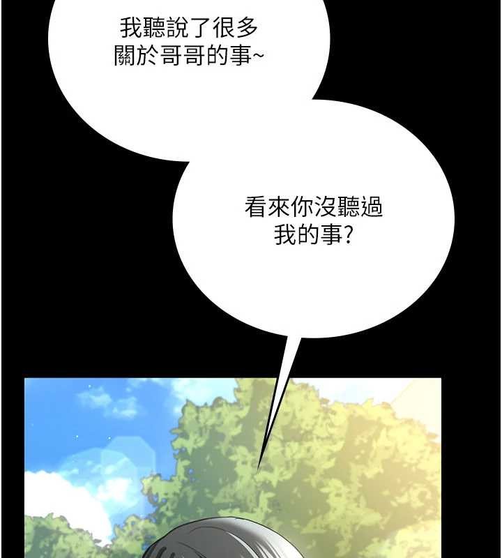 借妻条约第24話-暗潮洶湧的聚餐