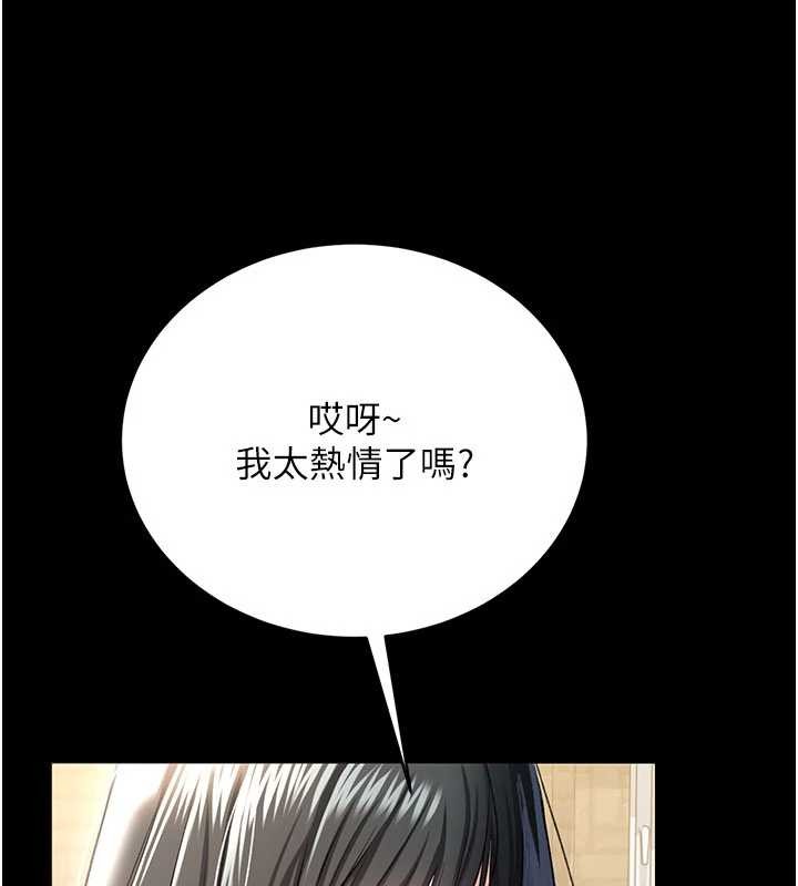 借妻条约第24話-暗潮洶湧的聚餐