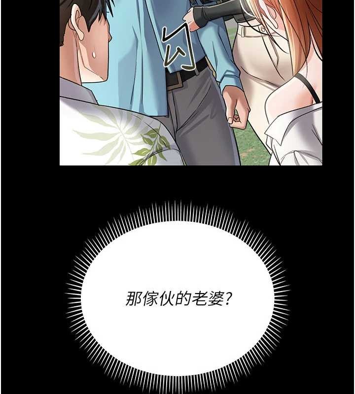 借妻条约第24話-暗潮洶湧的聚餐
