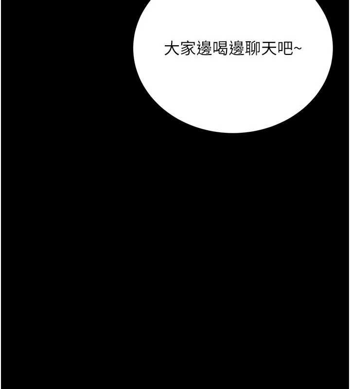 借妻条约第24話-暗潮洶湧的聚餐