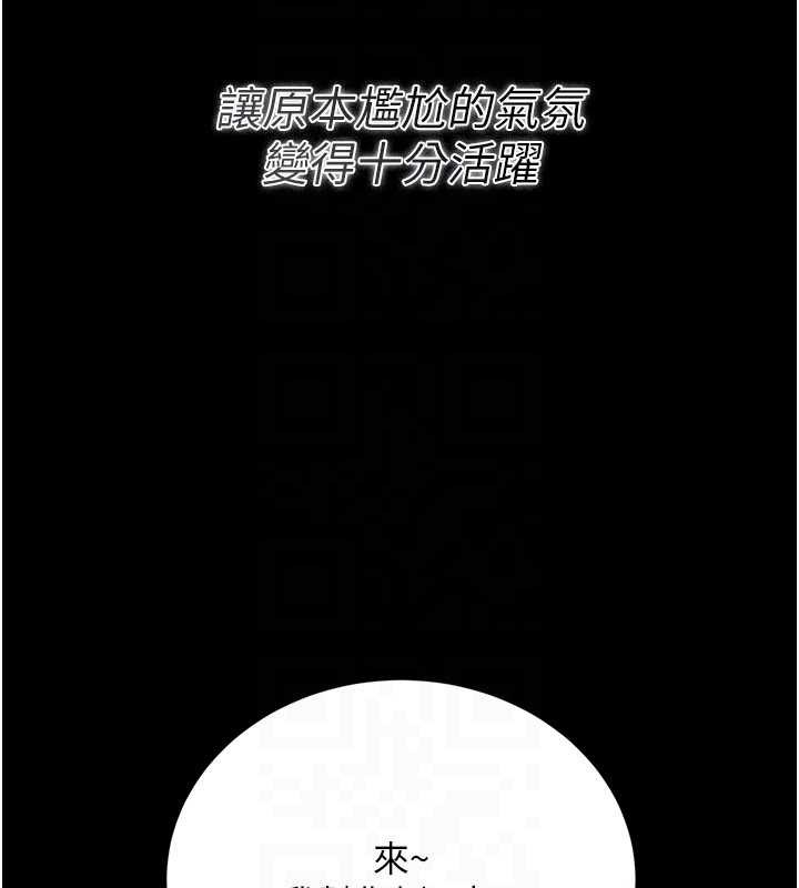 借妻条约第24話-暗潮洶湧的聚餐