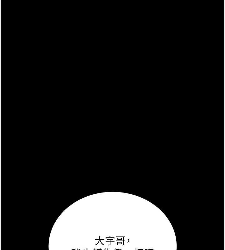 借妻條約第24話-暗潮洶湧的聚餐