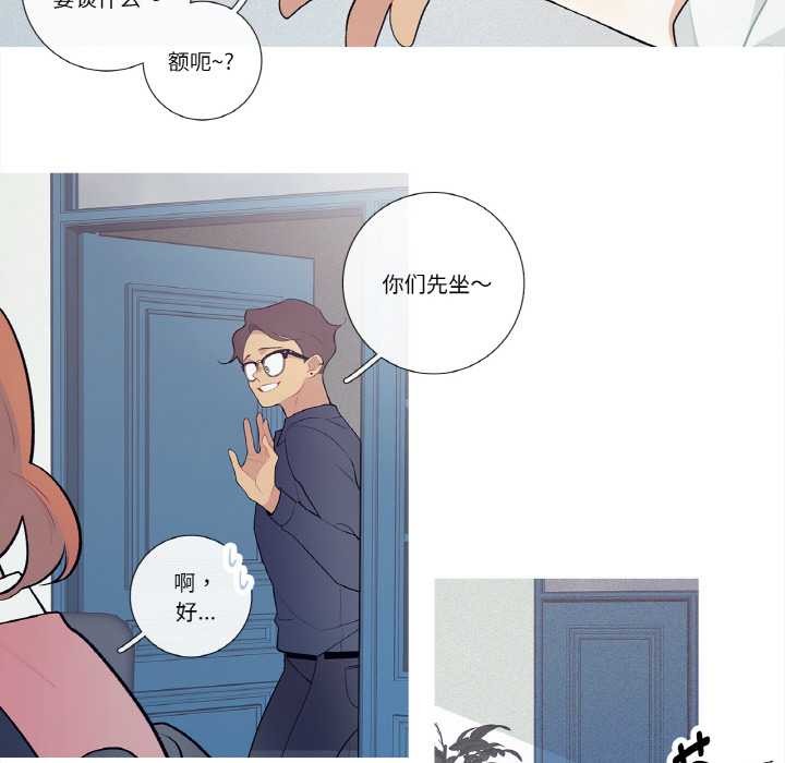 这都什么事儿啊？第21話