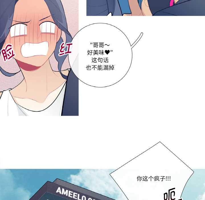 这都什么事儿啊？第21話