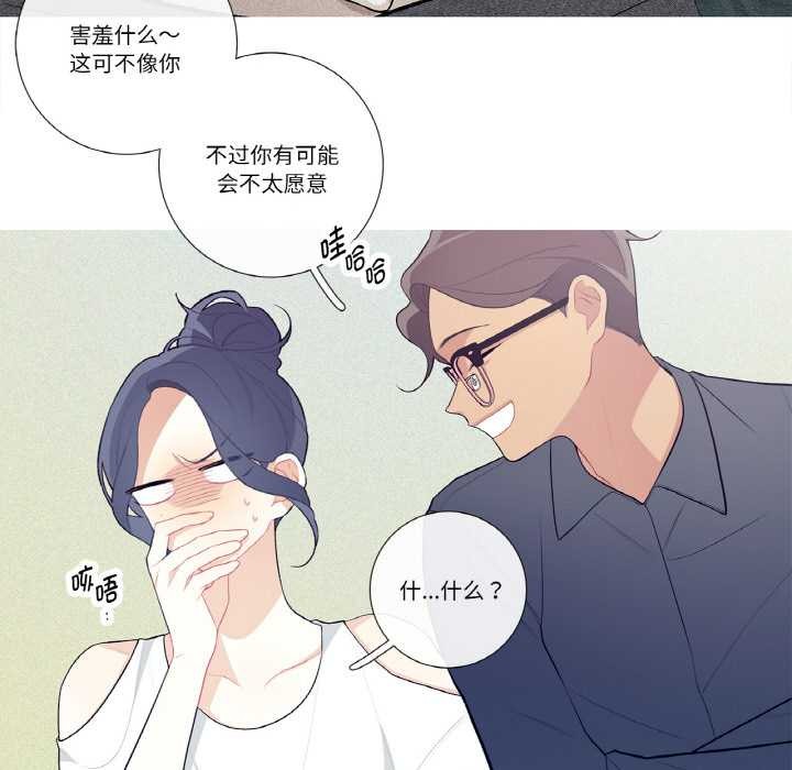 这都什么事儿啊？第21話