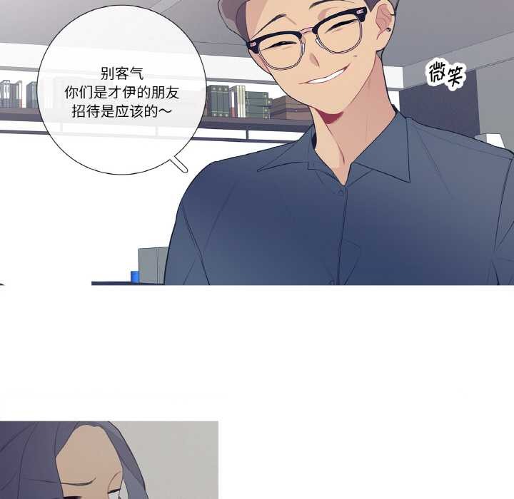 這都什麽事兒啊？第21話