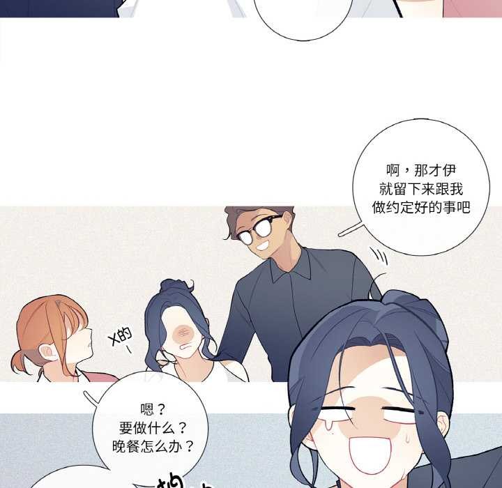 這都什麽事兒啊？第21話