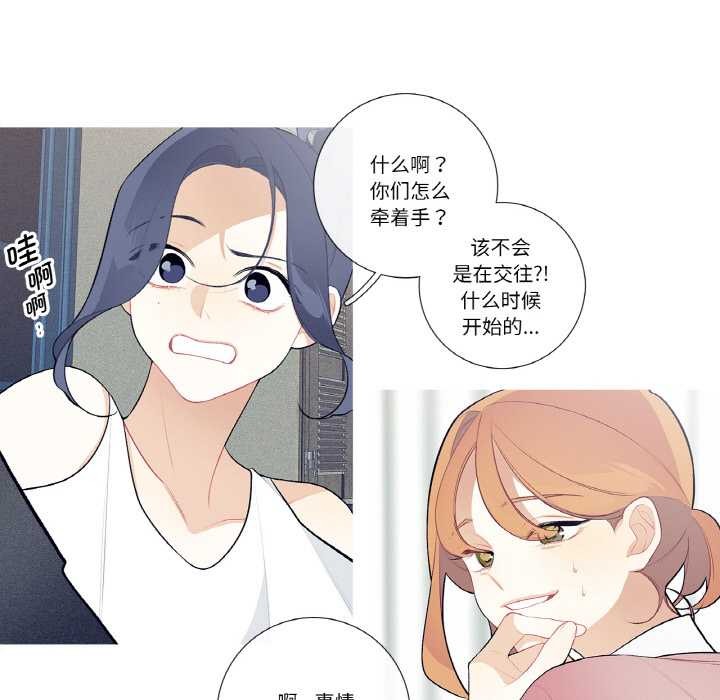 这都什么事儿啊？第21話