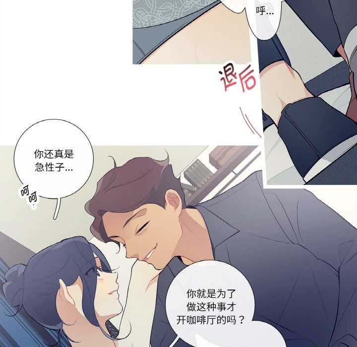 这都什么事儿啊？第21話