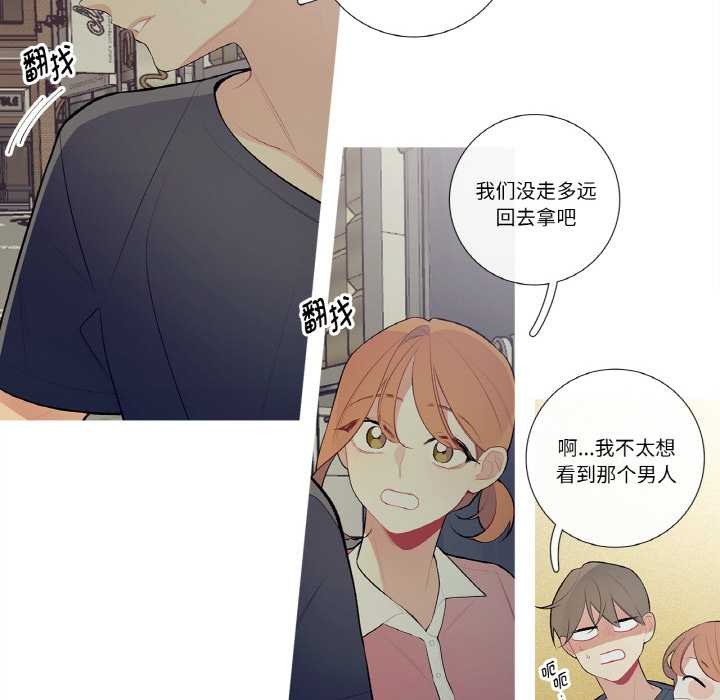 这都什么事儿啊？第21話