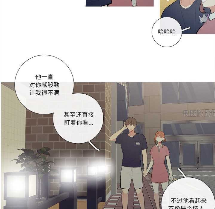 这都什么事儿啊？第21話