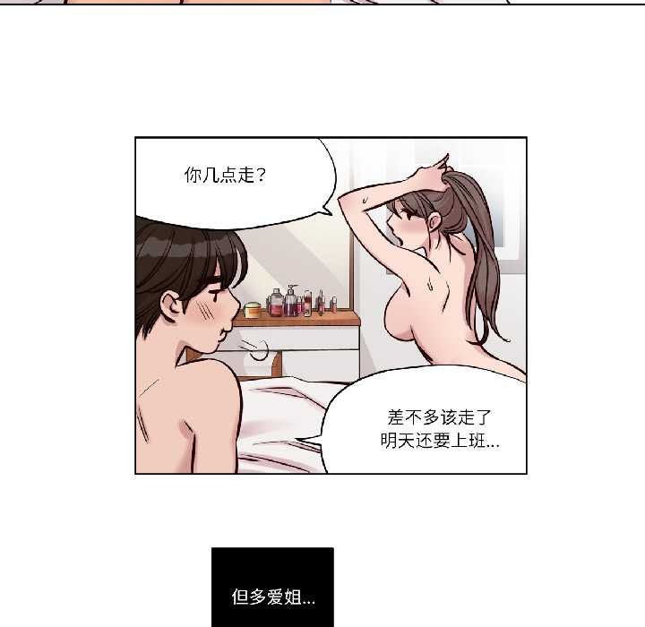 赎罪营第23話