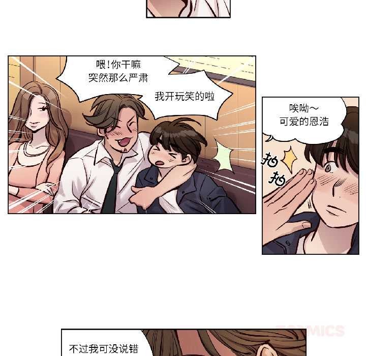赎罪营第23話
