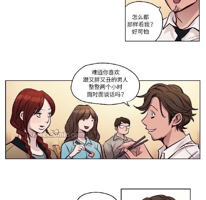 赎罪营第23話