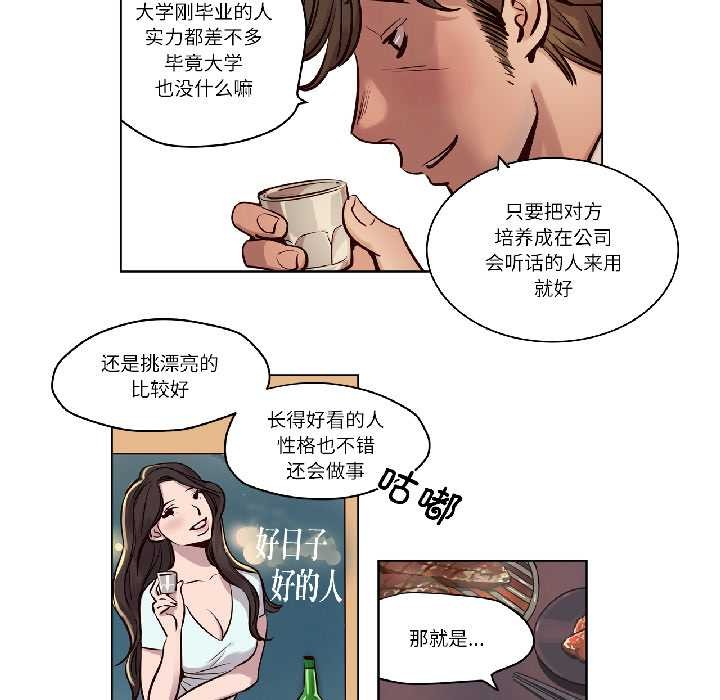 贖罪營第23話
