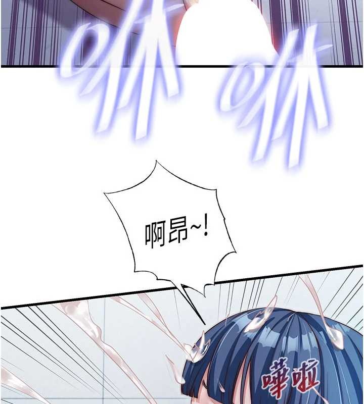 民宿精營中第37話-臀部有股滾燙的觸感♥
