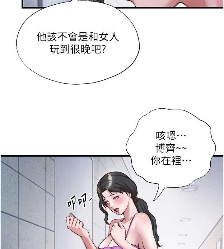 民宿精营中第37話-臀部有股滾燙的觸感&hearts;