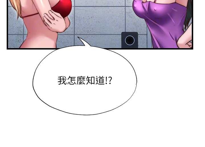 民宿精營中第37話-臀部有股滾燙的觸感♥