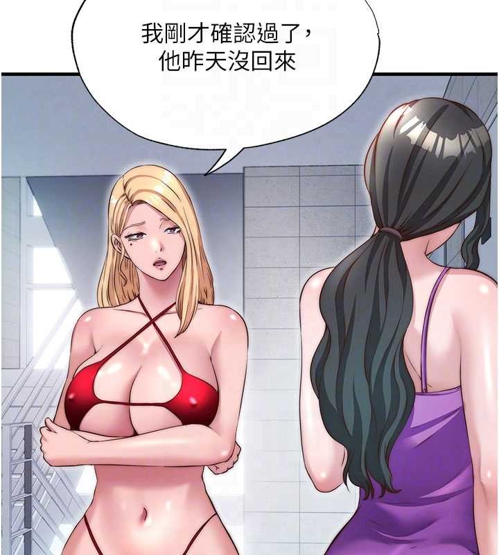 民宿精營中第37話-臀部有股滾燙的觸感&hearts;