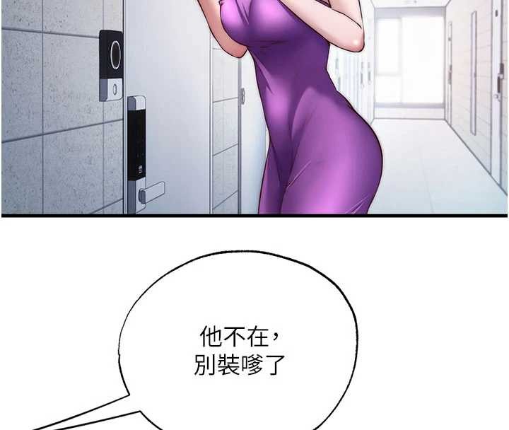 民宿精营中第37話-臀部有股滾燙的觸感♥