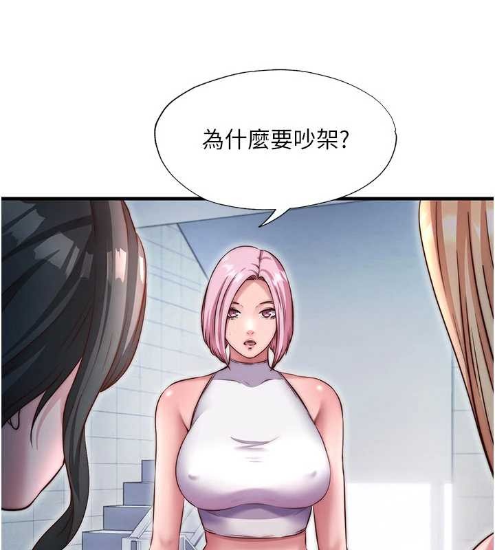 民宿精营中第37話-臀部有股滾燙的觸感&hearts;