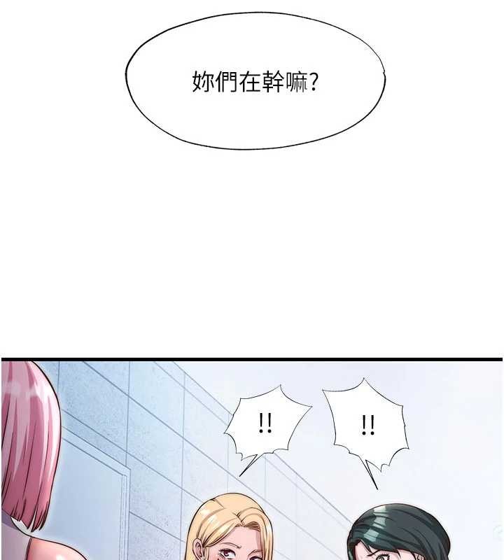 民宿精营中第37話-臀部有股滾燙的觸感&hearts;