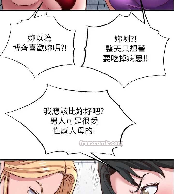 民宿精營中第37話-臀部有股滾燙的觸感♥