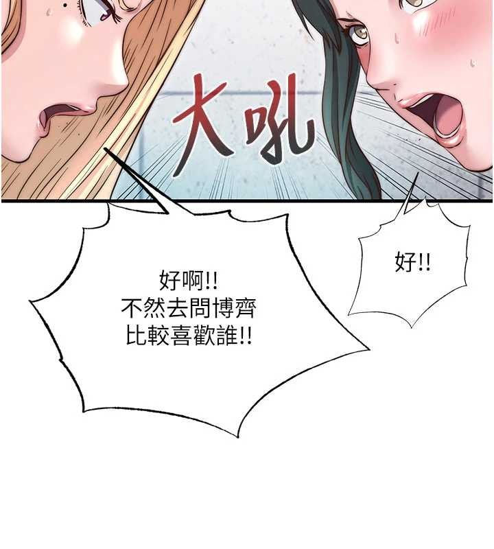 民宿精营中第37話-臀部有股滾燙的觸感♥