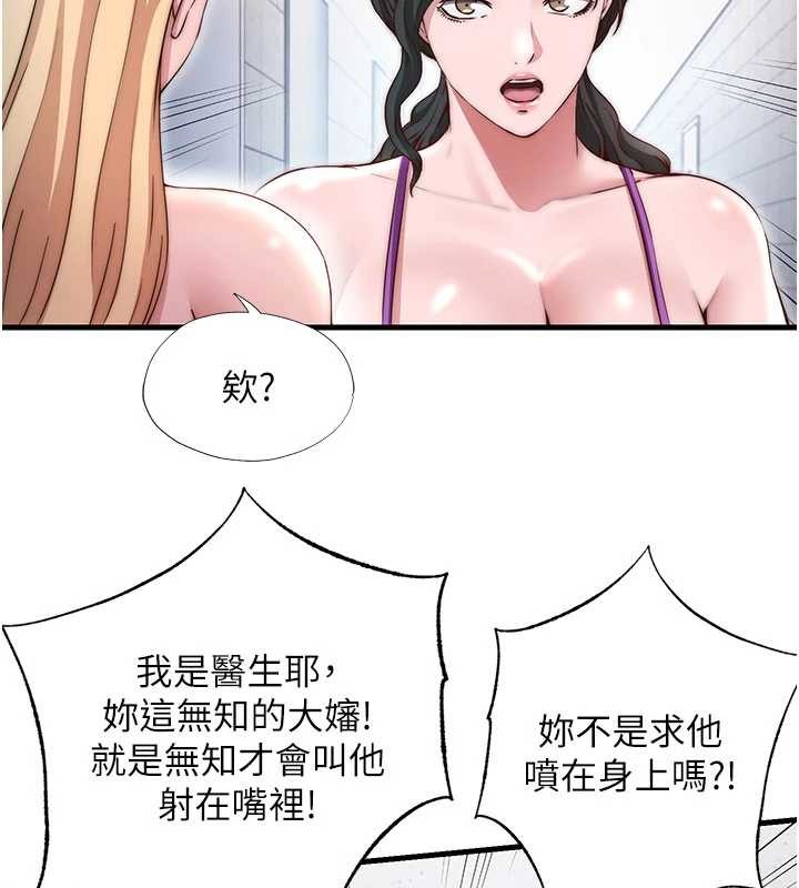 民宿精營中第37話-臀部有股滾燙的觸感♥