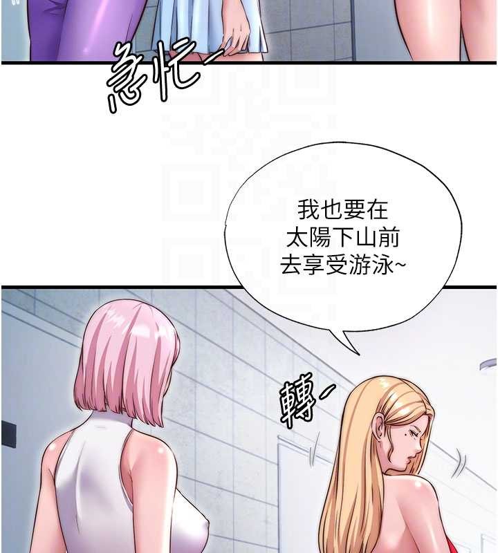 民宿精营中第37話-臀部有股滾燙的觸感&hearts;